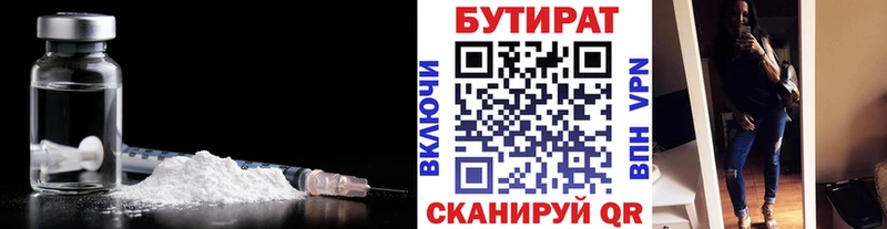 что такое наркотик Снежинск БУТИРАТ вода