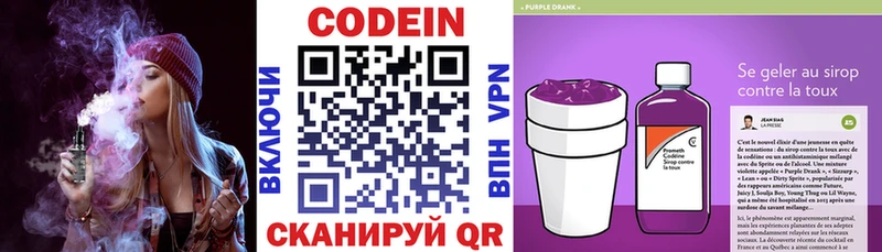 где купить наркотик Снежинск Кодеиновый сироп Lean Purple Drank