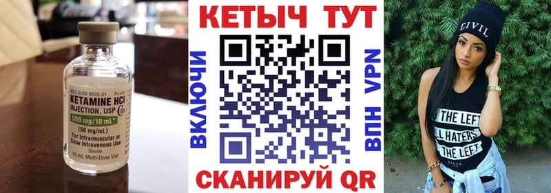 купить закладку Снежинск КЕТАМИН ketamine