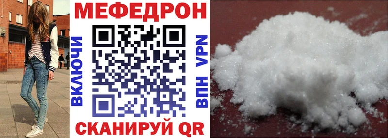 Меф VHQ  Снежинск 