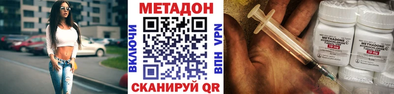 Метадон кристалл  Снежинск 